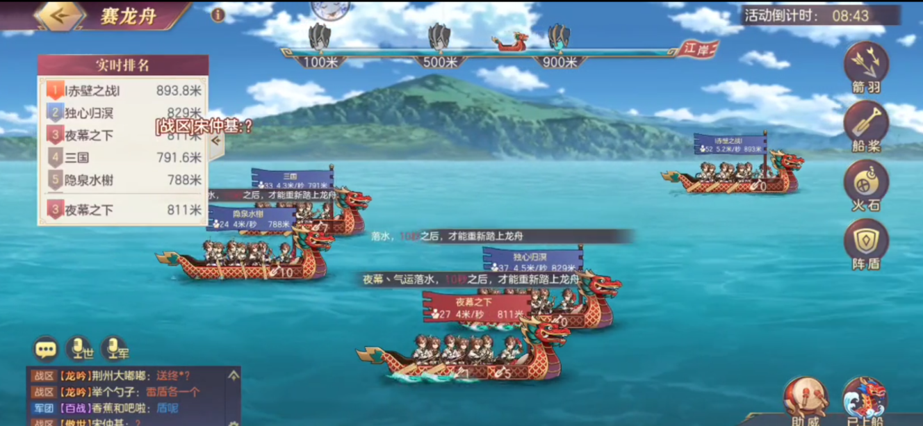 三国志幻想大陆赛龙舟怎么玩
