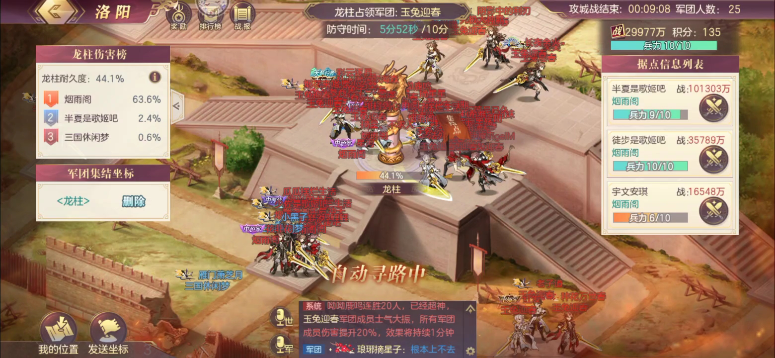 三国志幻想大陆攻城战玩法是什么