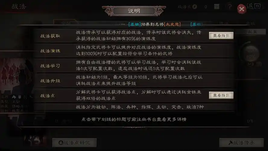 三国志战略版多的武将怎么处理