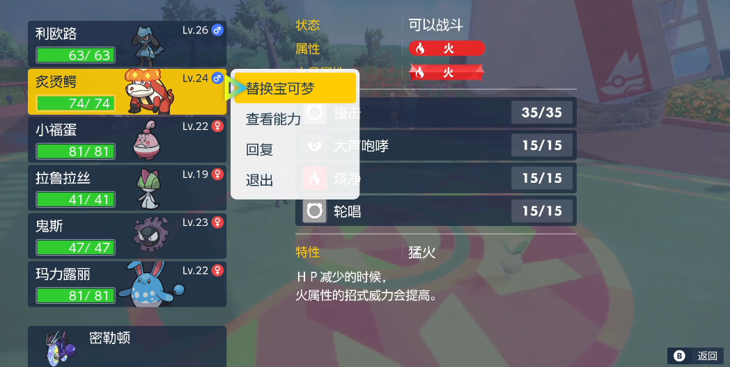 宝可梦朱紫草系道馆怎么打