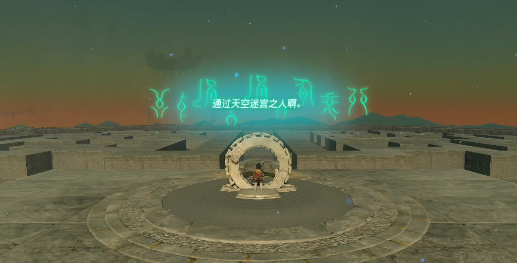 王国之泪异次元套装怎么获得