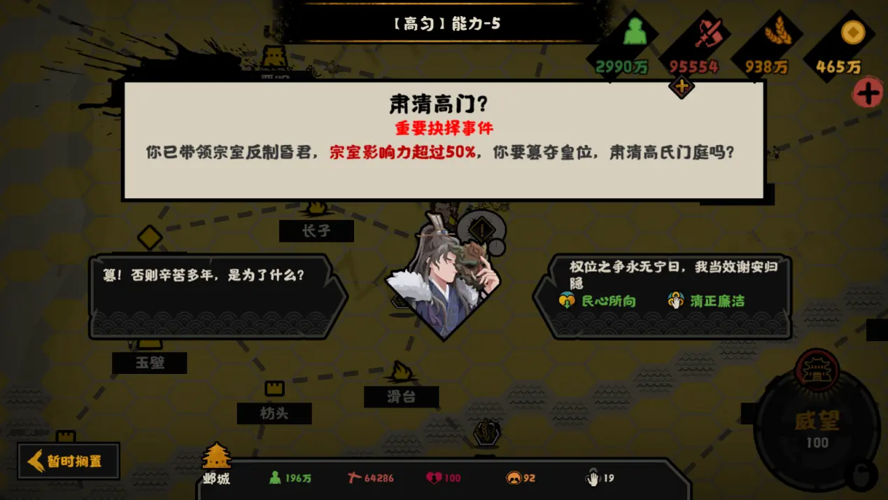 无悔华夏入阵曲怎么通关