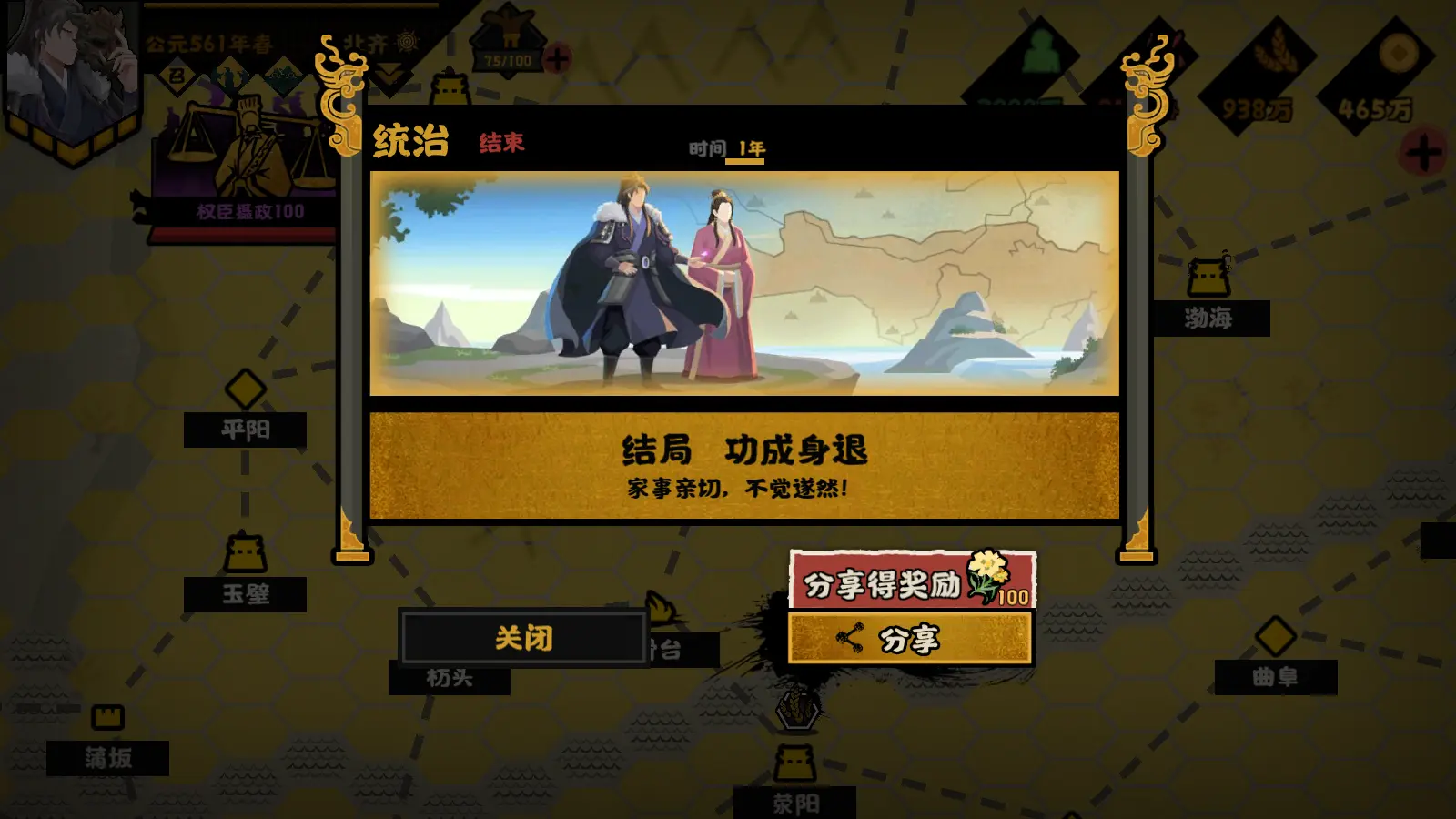 无悔华夏入阵曲怎么通关