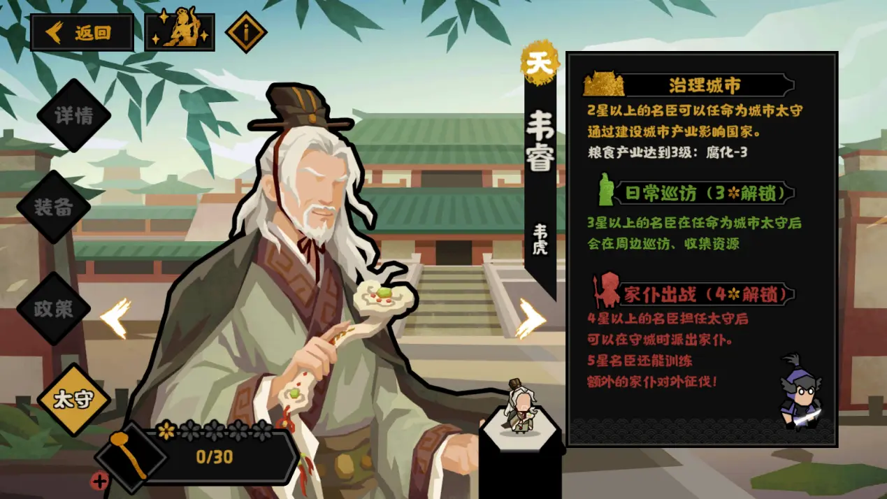 无悔华夏韦睿好用吗