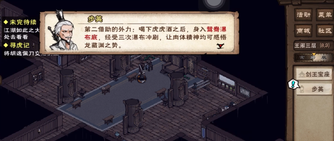 烟雨江湖剑王经第十重怎么学