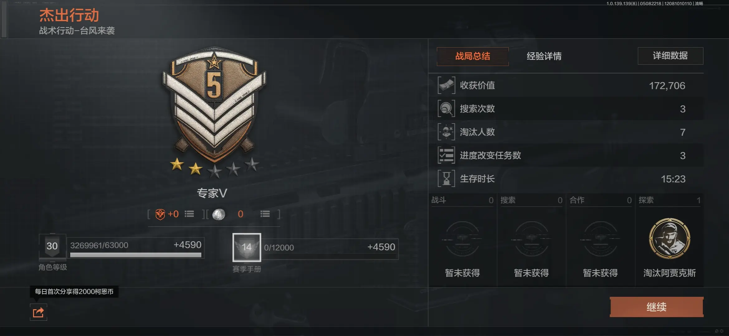 暗区突围台风来袭怎么玩