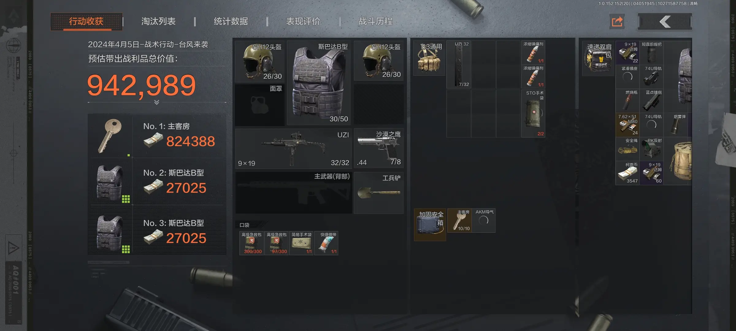 暗区突围台风来袭怎么玩