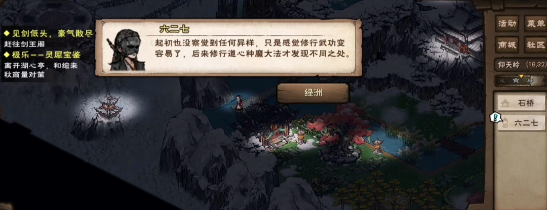 烟雨江湖灵犀宝鉴怎么学