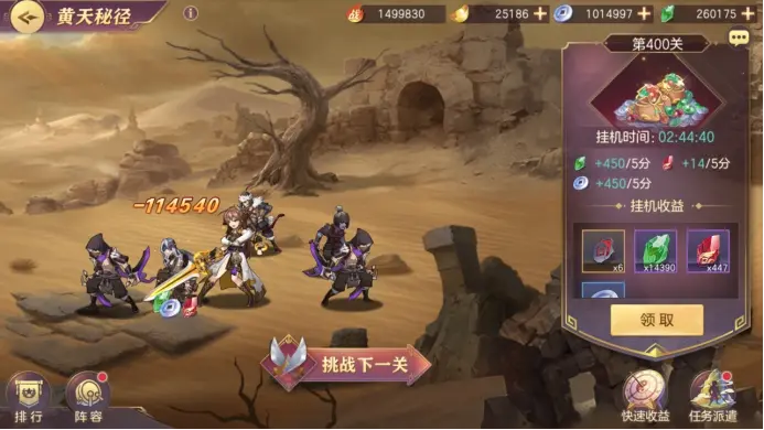 三国志幻想大陆怎么培养装备