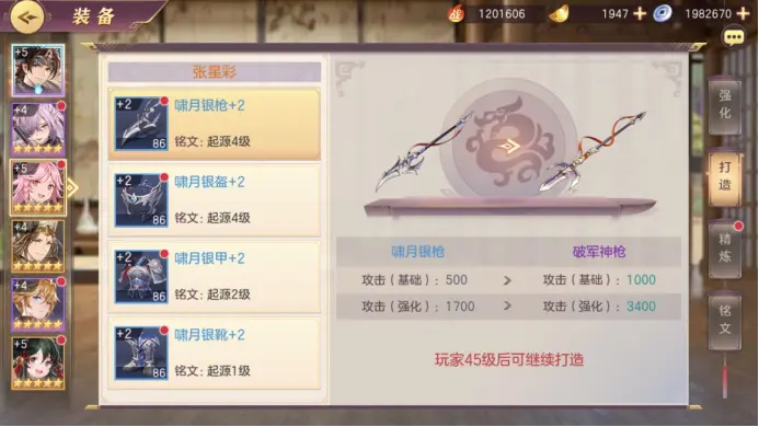 三国志幻想大陆怎么培养装备