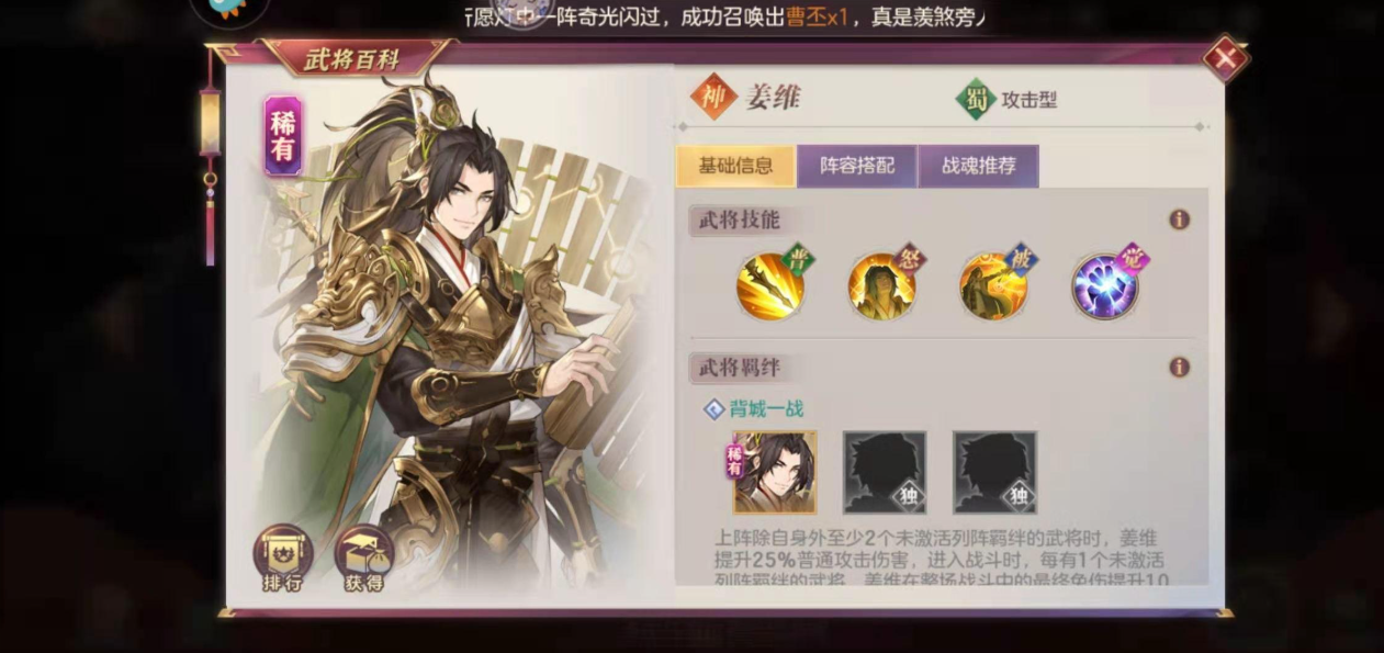 三国志幻想大陆姜维好用吗