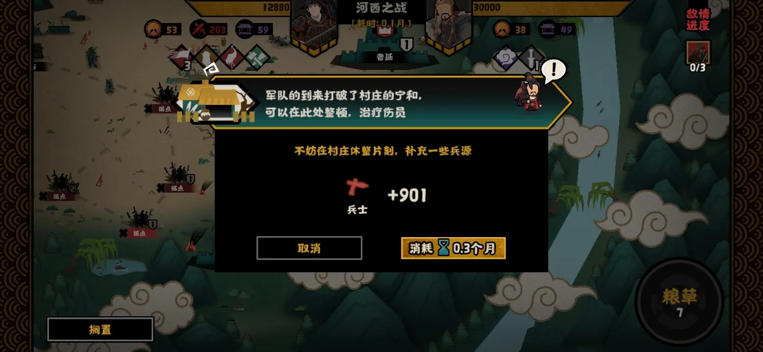 无悔华夏战役里的地标有什么用