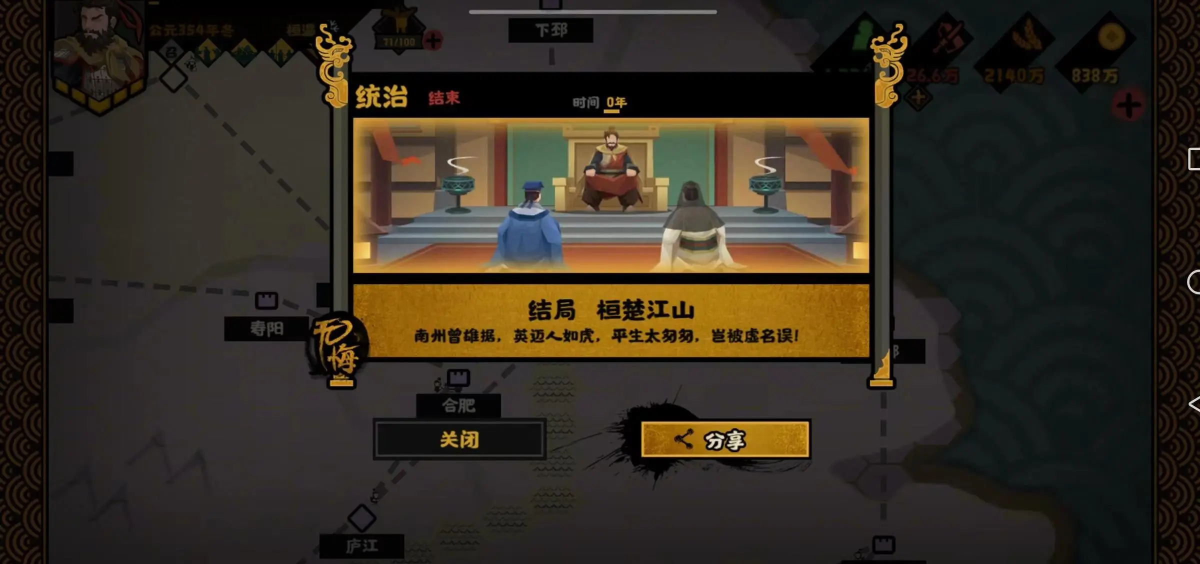 无悔华夏恒温北伐怎么通关