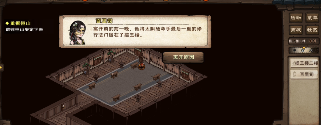 烟雨江湖太阴绝命手怎么学