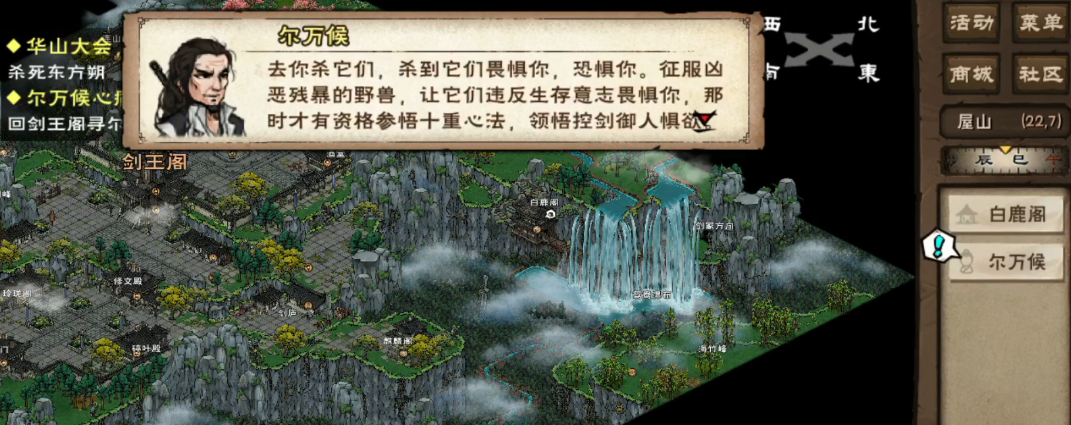 烟雨江湖阎魔剑歌怎么学