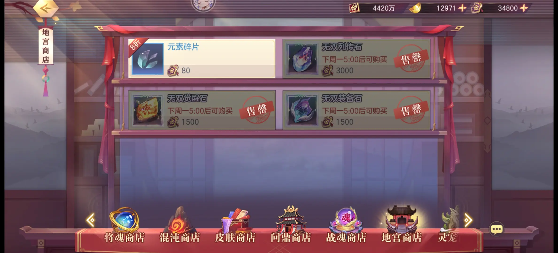 三国志幻想大陆地宫探秘有什么技巧