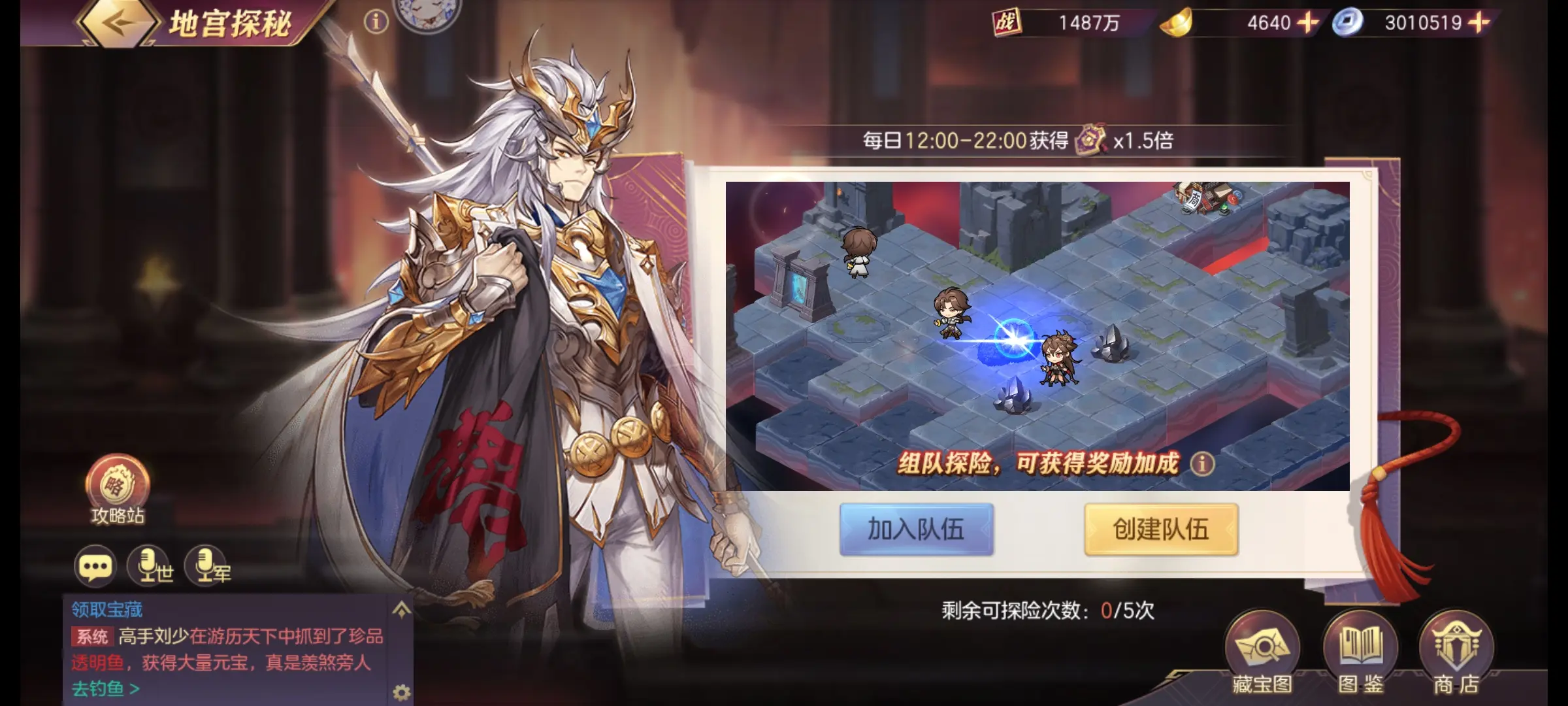 三国志幻想大陆地宫探秘有什么技巧