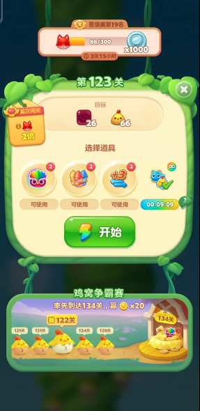 开心消消乐隐藏关123关怎么过