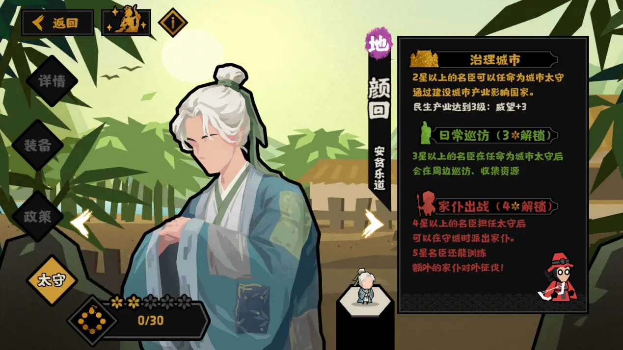 无悔华夏颜回好用吗