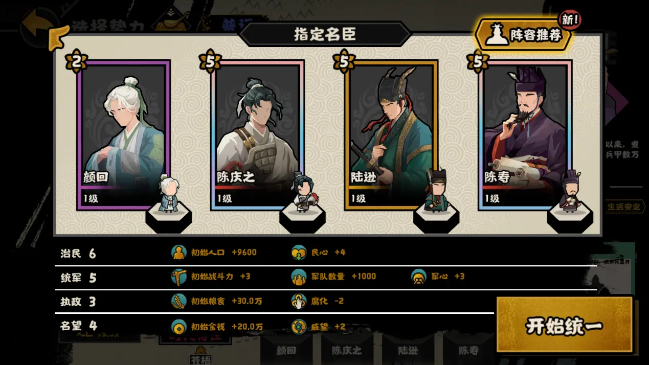 无悔华夏颜回好用吗