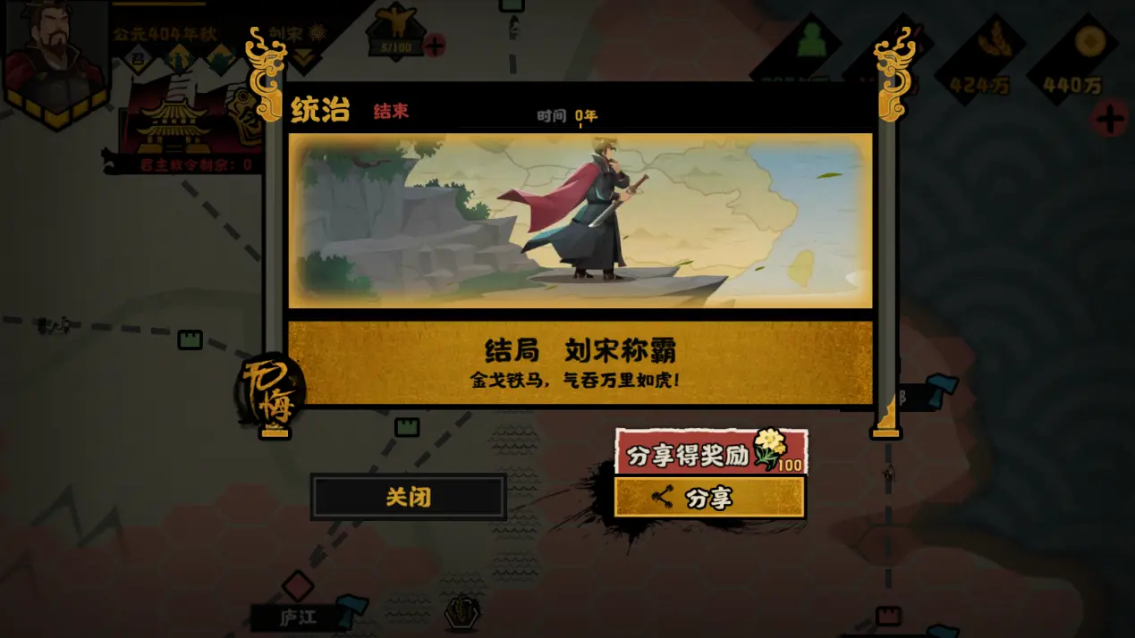 无悔华夏怎么通关澄清南北