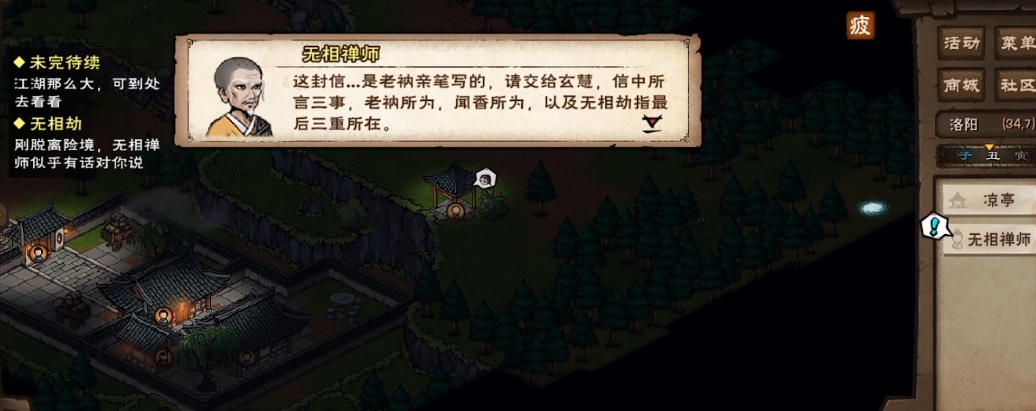 烟雨江湖无相劫指怎么学