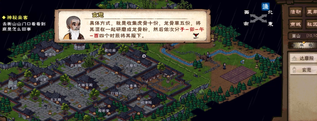 烟雨江湖易筋经怎么学