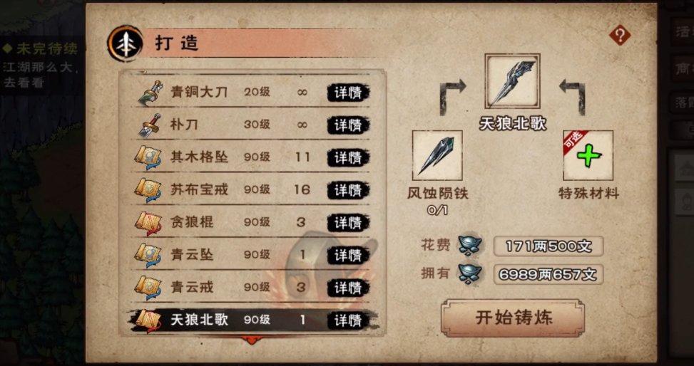 烟雨江湖怎么得到100级的天狼北歌