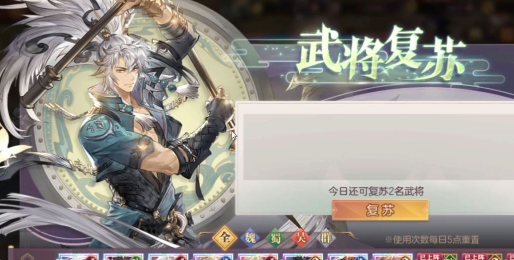 三国志幻想大陆契卫清河怎么玩