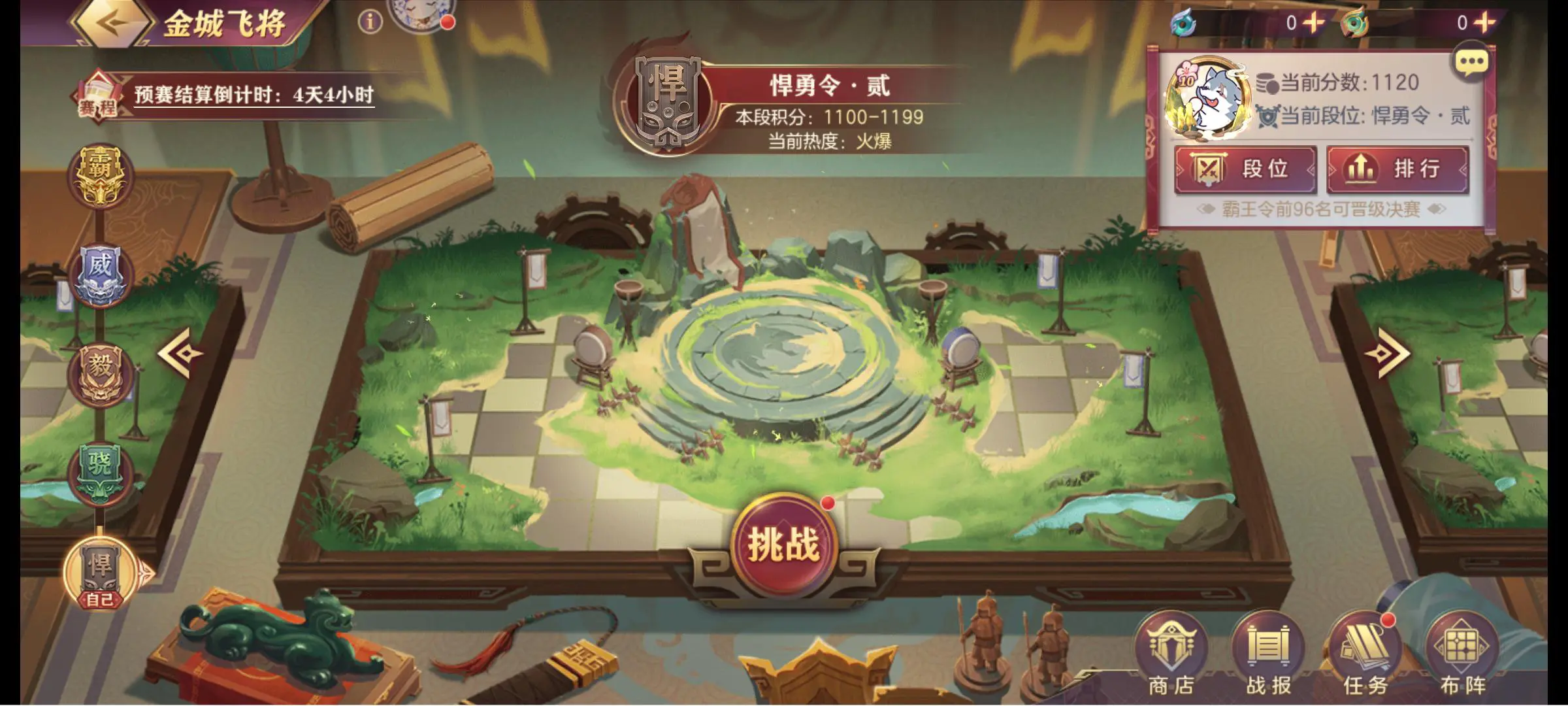 三国志幻想大陆金城飞将怎么玩