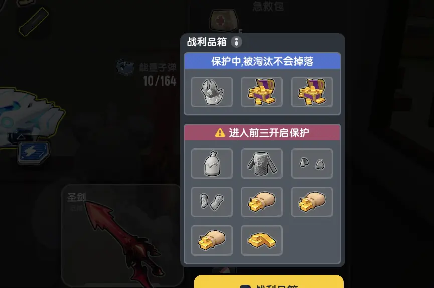 香肠派对SS20赛季里宝箱可以开出什么