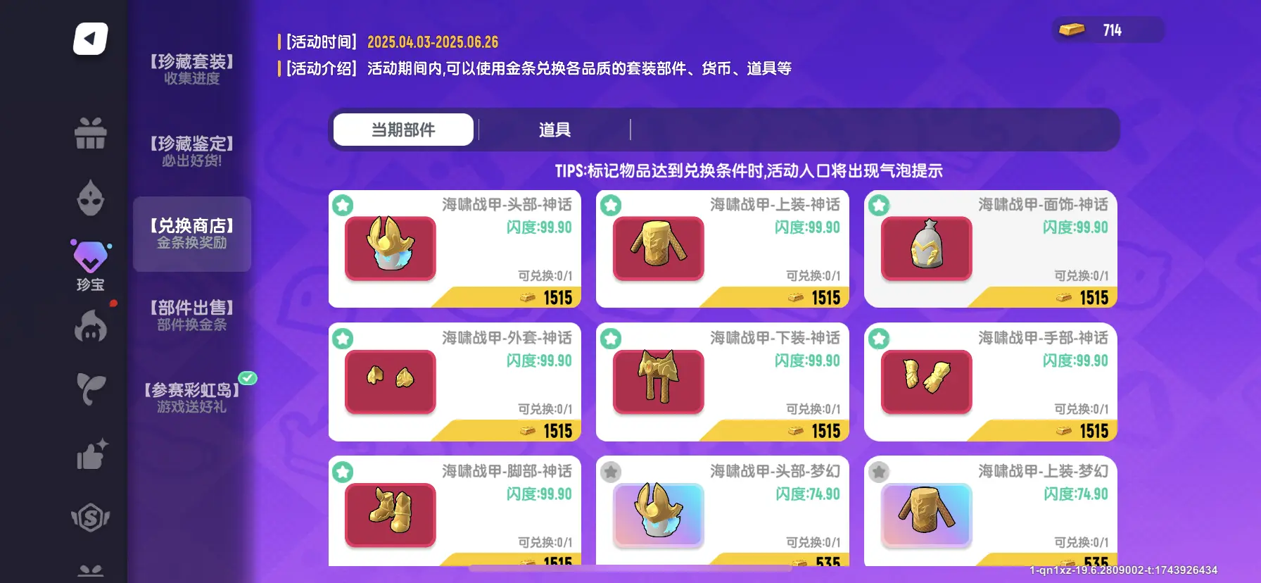 香肠派对海啸战甲怎么得