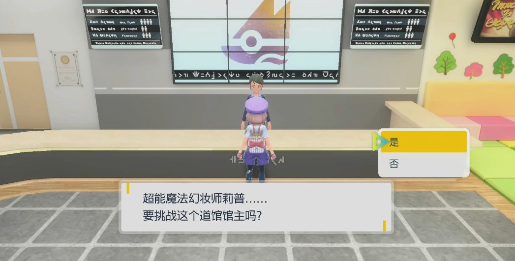 宝可梦朱紫超能道馆馆主怎么打