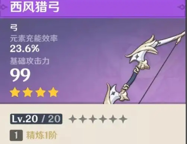 原神温迪用什么武器