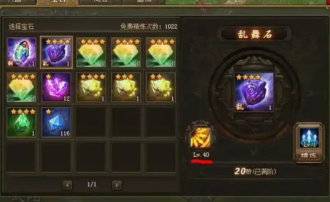 攻城掠地宝石精炼怎么开