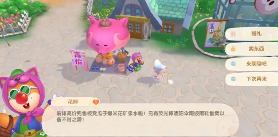 摩尔庄园草莓七彩汤怎么研究
