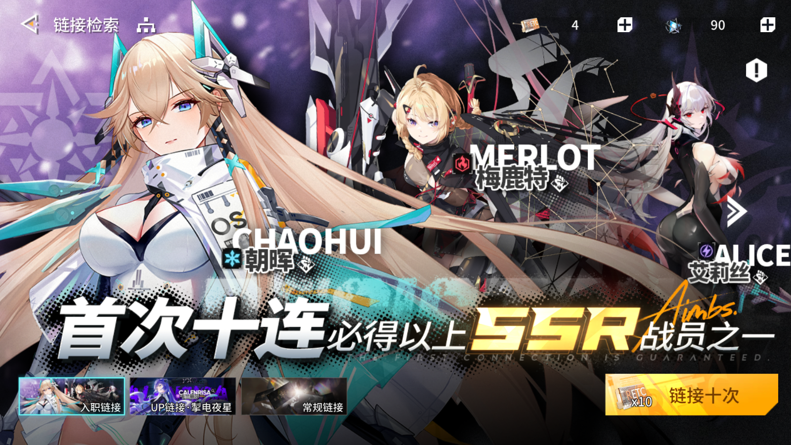 锚点降临开局ssr选哪个