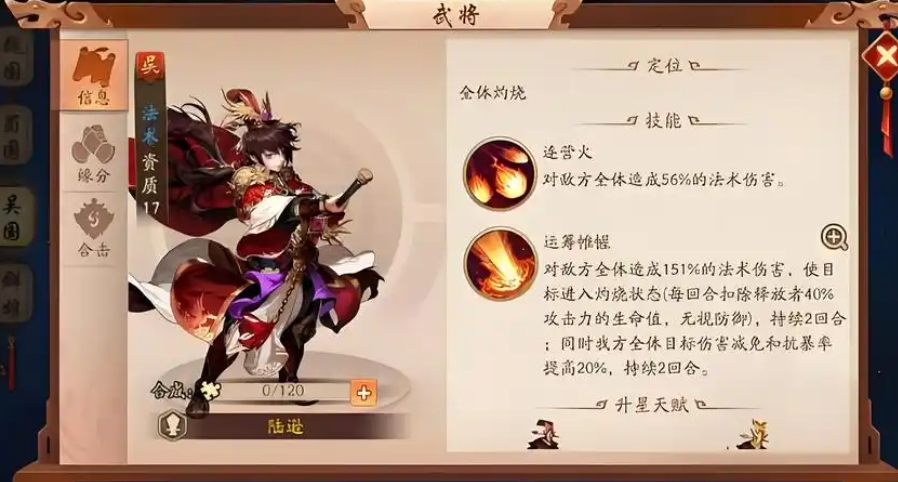 少年三国志2陆逊带什么神兵好