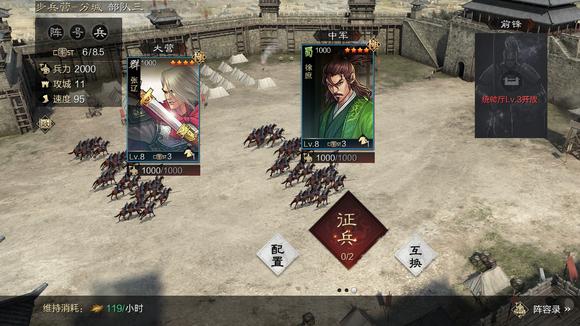 率土之滨预备兵怎么来的