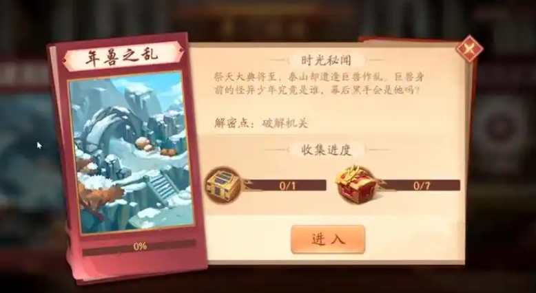 少年三国志2年兽之乱怎么过