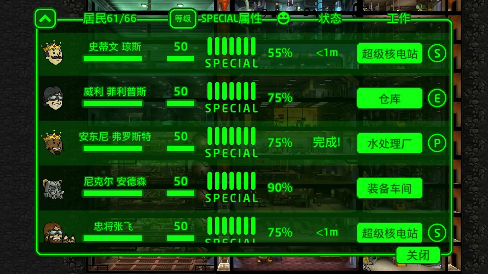 辐射避难所人物的七个属性有什么用