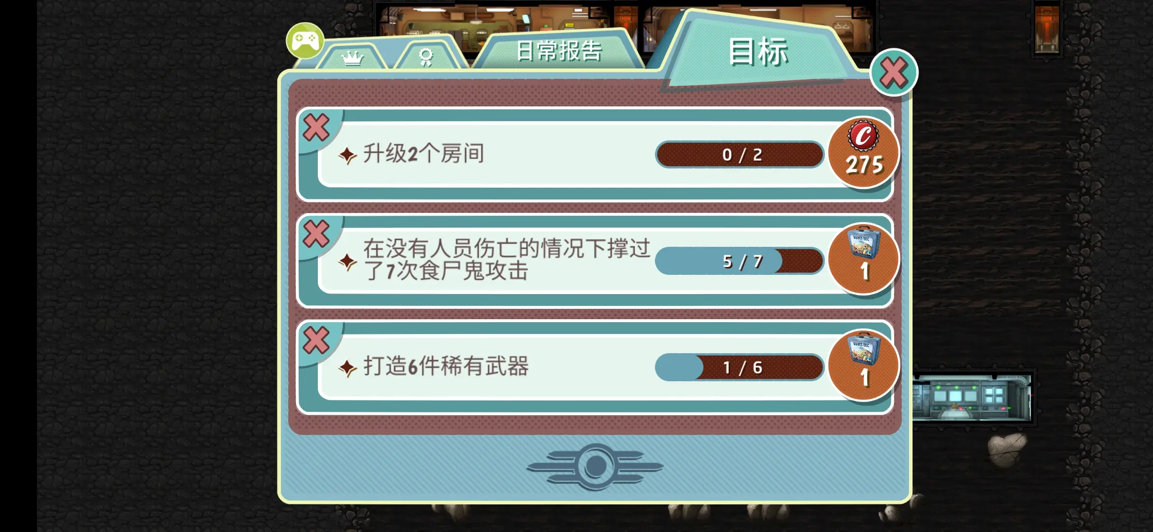 辐射避难所灾难怎么应对