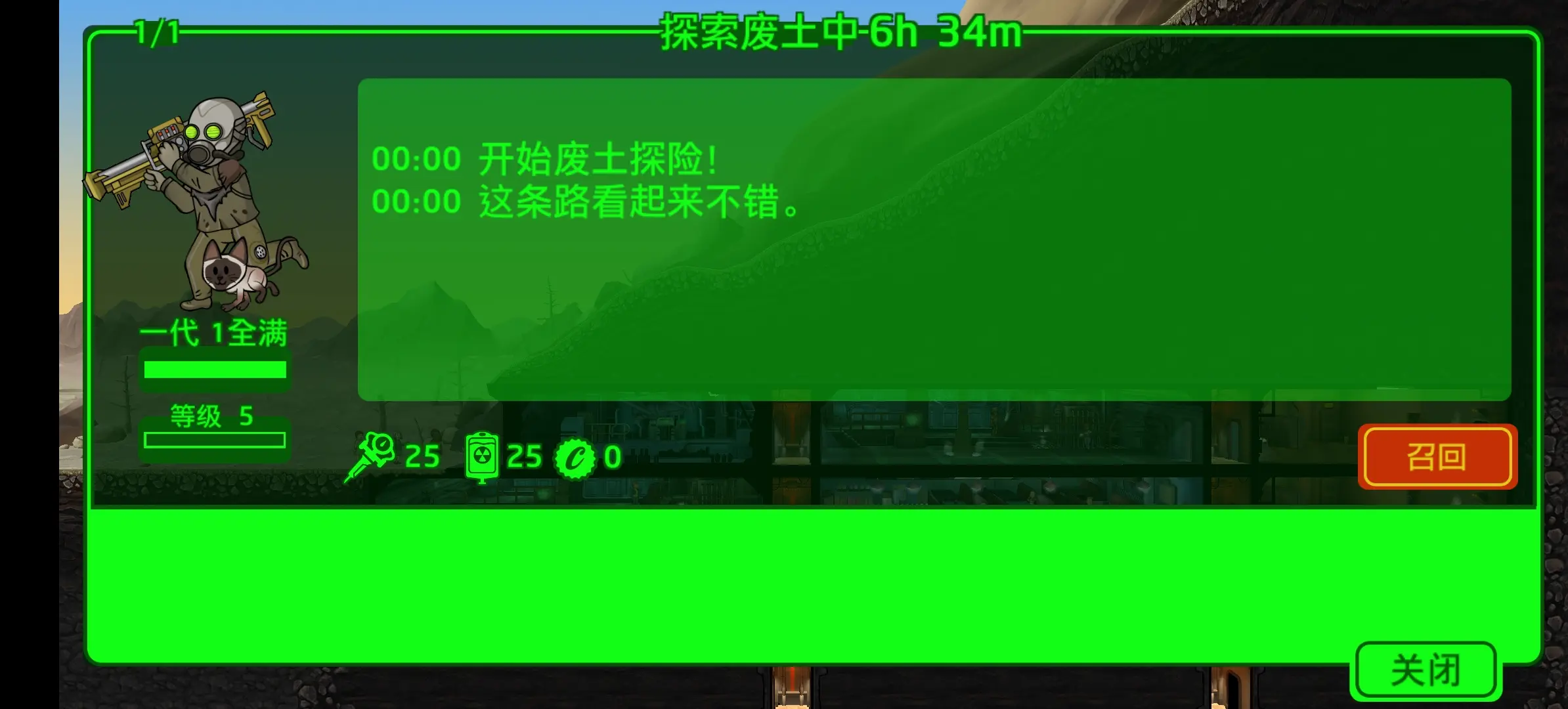 辐射避难所怎么派人去探险