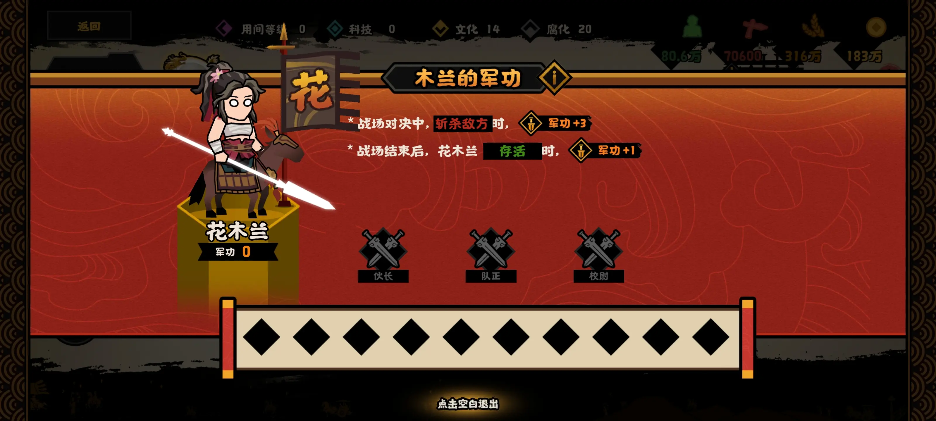 无悔华夏花木兰好用吗