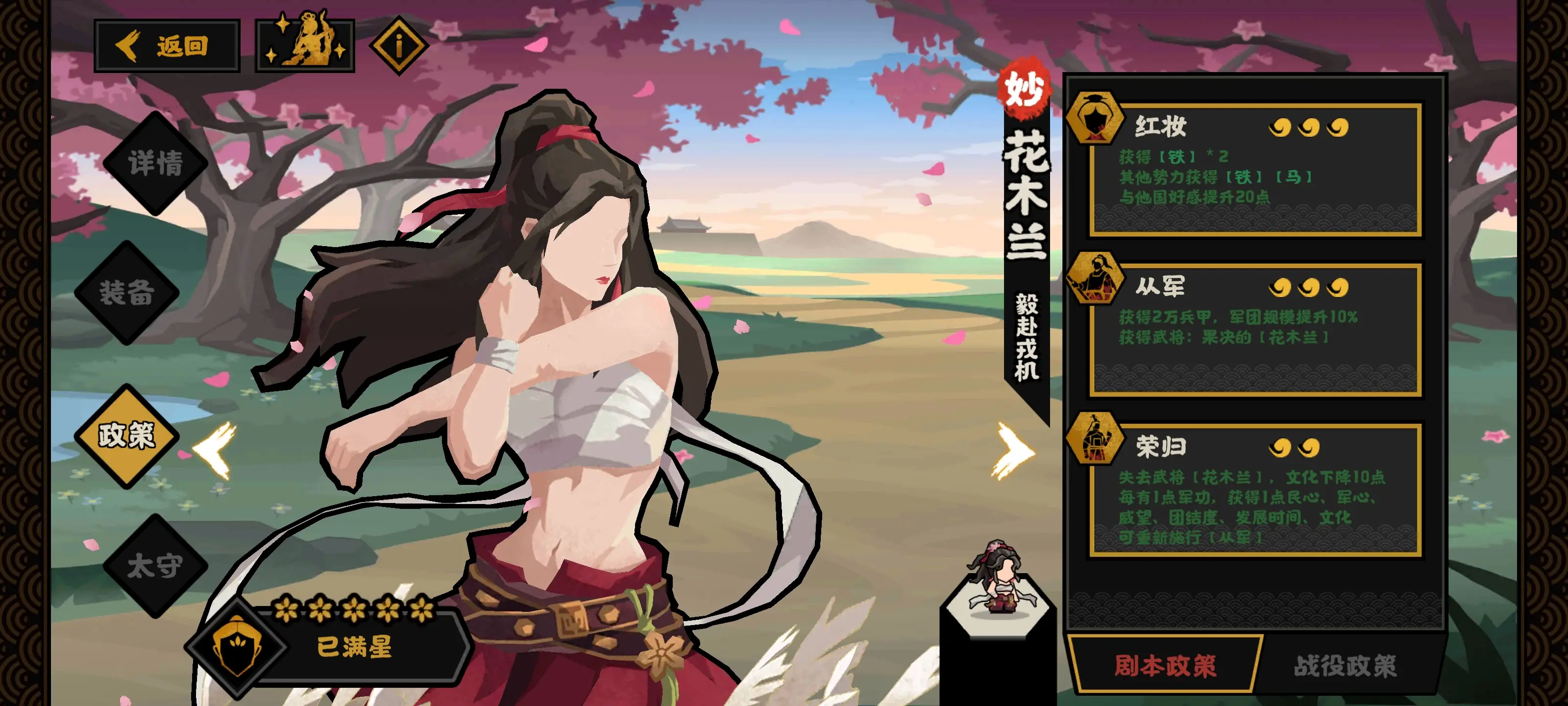 无悔华夏花木兰好用吗