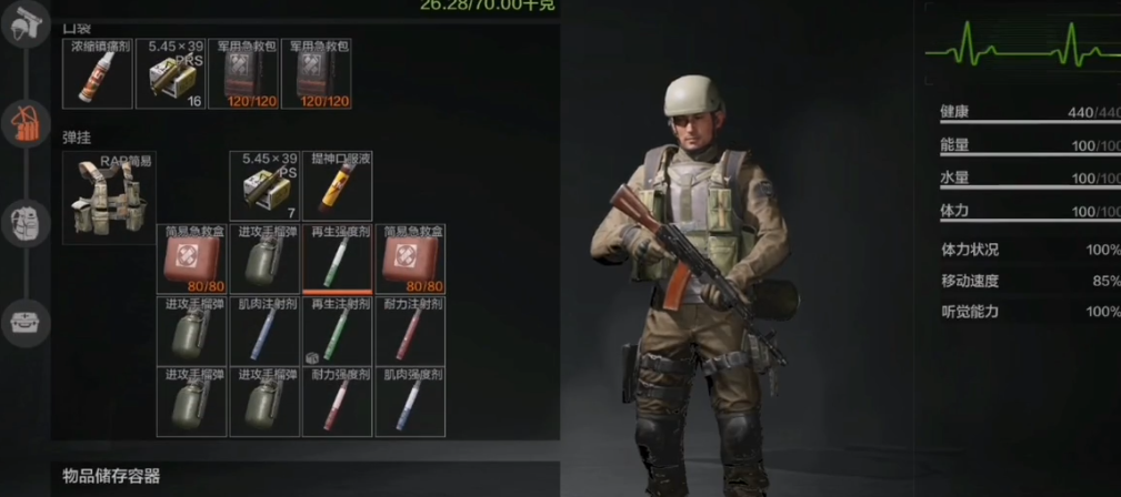 暗区突围各种针剂有什么用