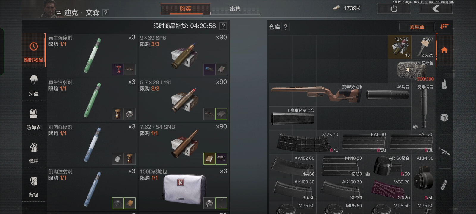 暗区突围各种针剂有什么用