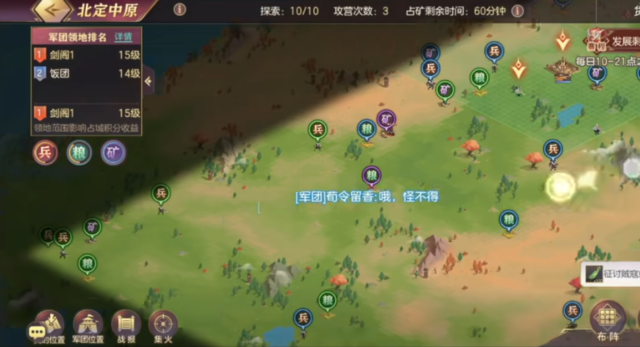 三国志幻想大陆北定中原怎么玩 三国志幻想大陆北定中原怎么玩