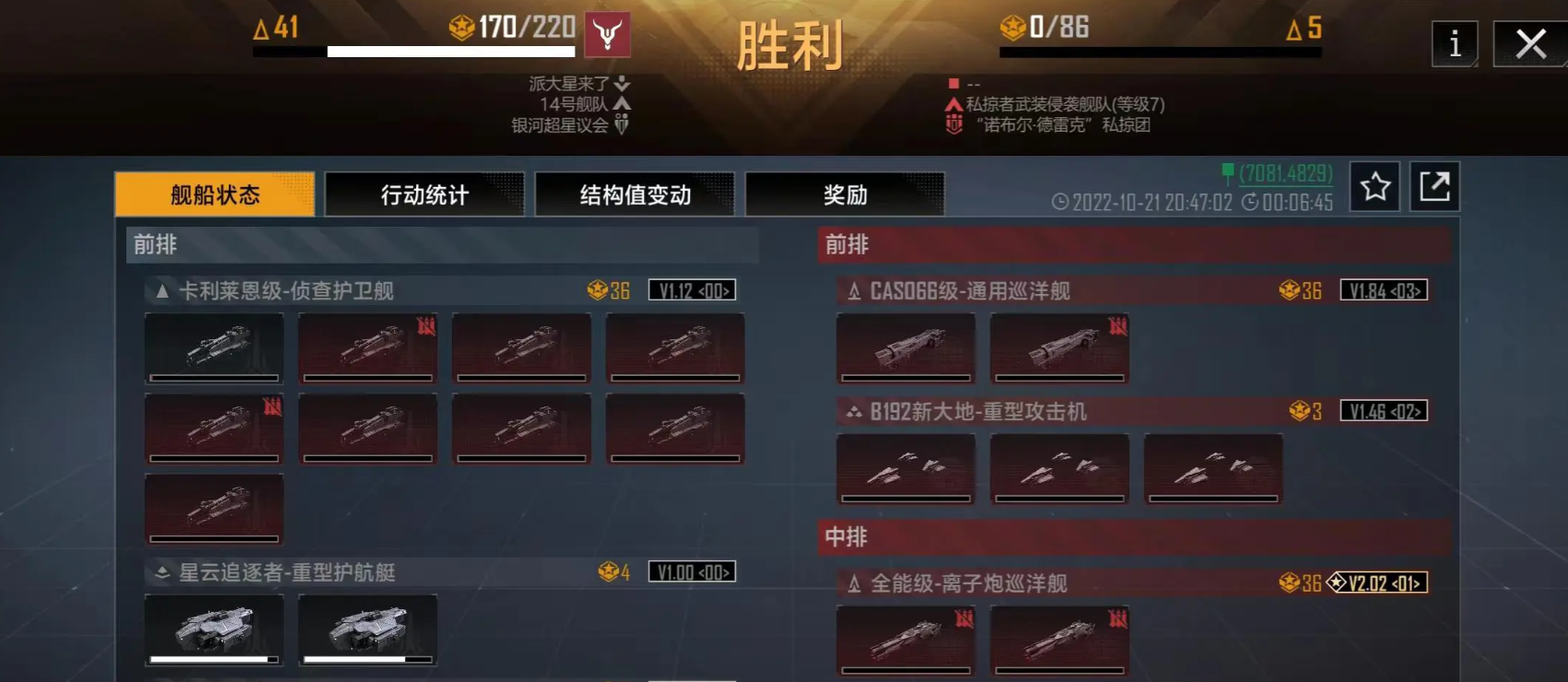 无尽的拉格朗日双舰队野怪怎么打