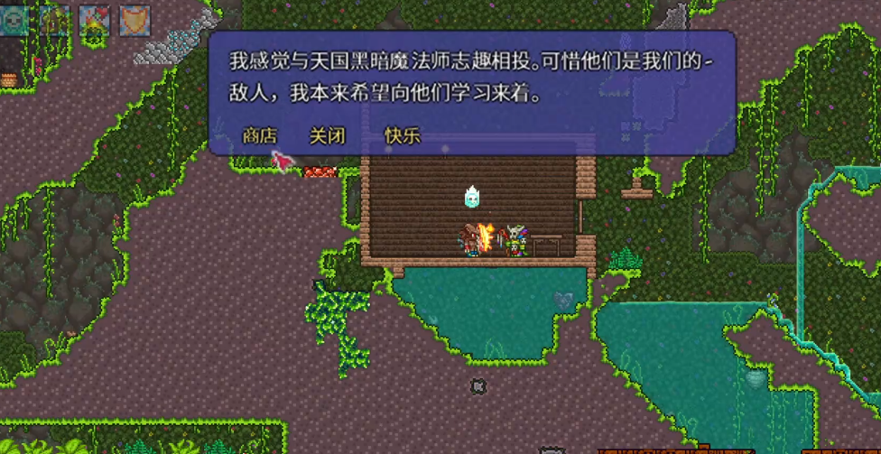 泰拉瑞亚怎么才能让巫医卖翅膀